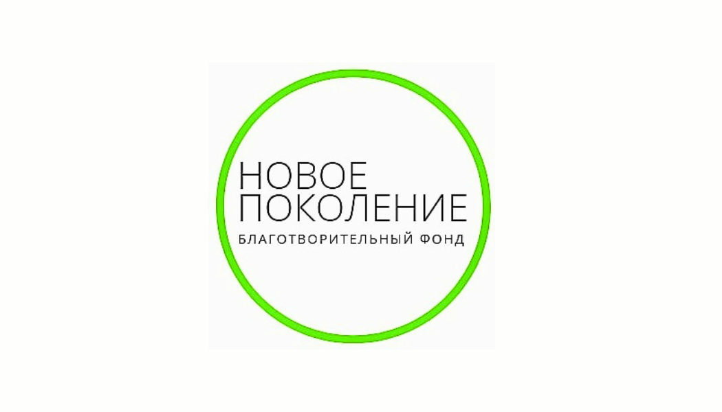 Логотип Новое поколение
